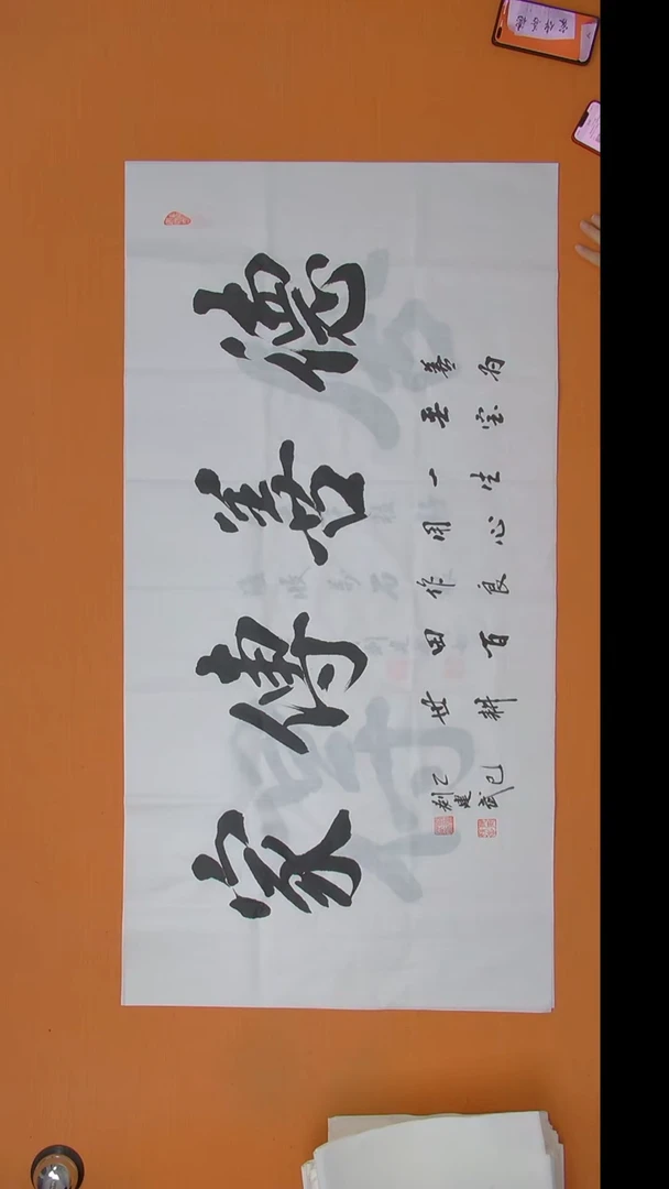 书法刘老师书法纯手写