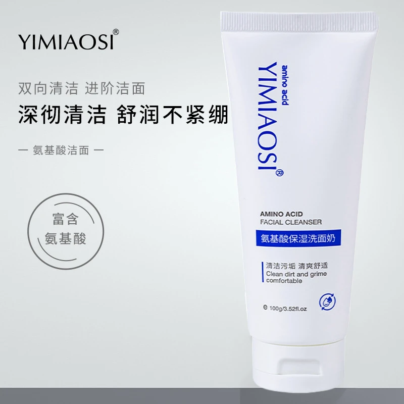 YIMIAOSI氨基酸净颜洗面奶水润不紧绷控油保湿BL-7