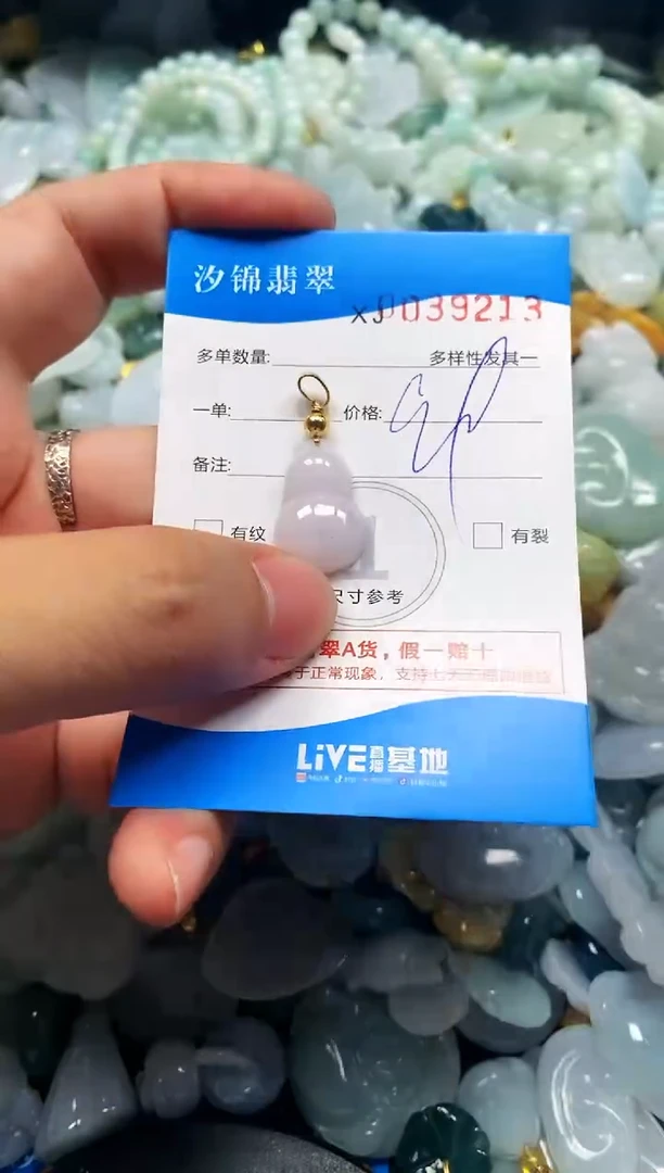 颈饰未镶嵌翡翠闪购商品0039213