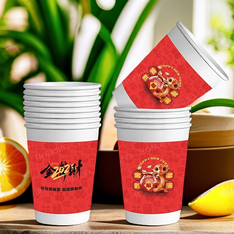 喜庆纸杯新年一次性杯子水杯过年家用纸杯子年货批发200只装包邮
