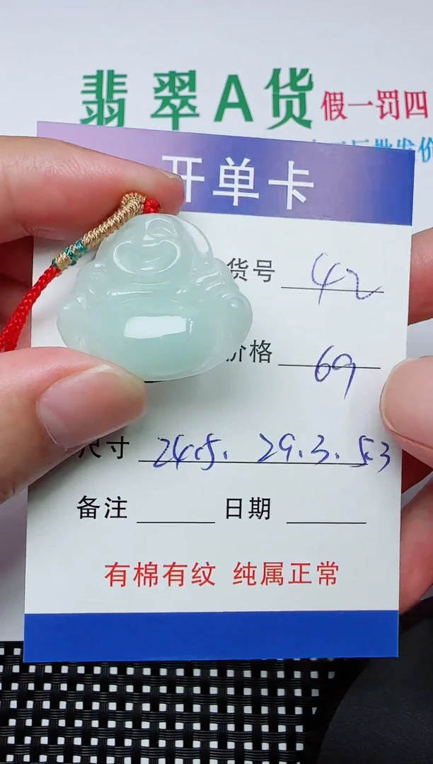 吊坠(赠链)银S925镶嵌翡翠42