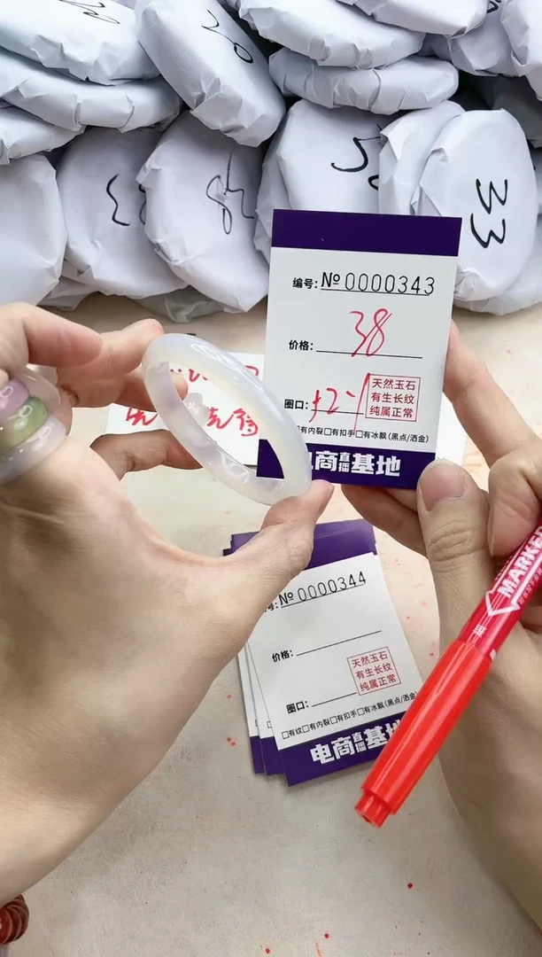 【闪购商品】玛瑙/玉髓手镯未镶嵌343