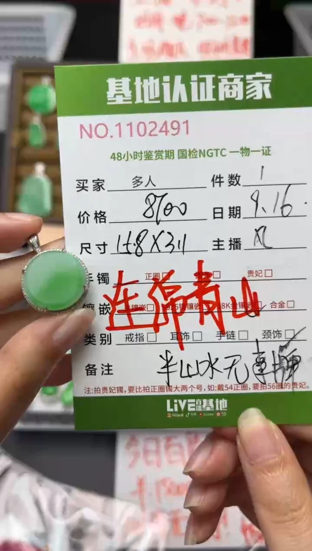 吊坠(不含链)18K金镶嵌翡翠多人