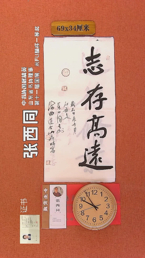 【闪购商品】书法213        张西同书法作品