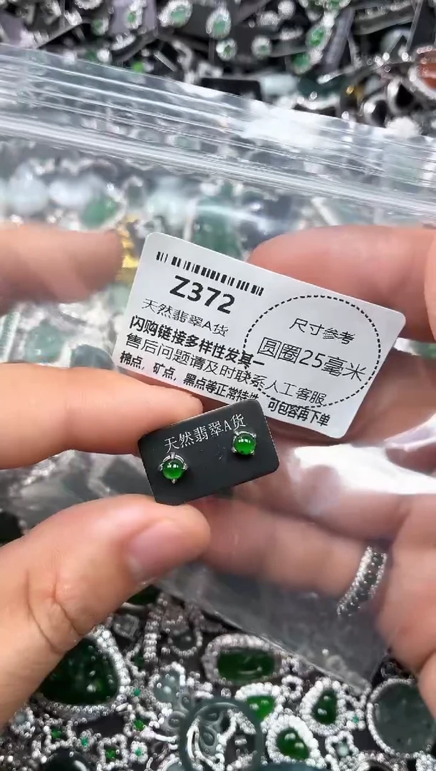 翡翠未镶嵌颈饰Z372耳钉