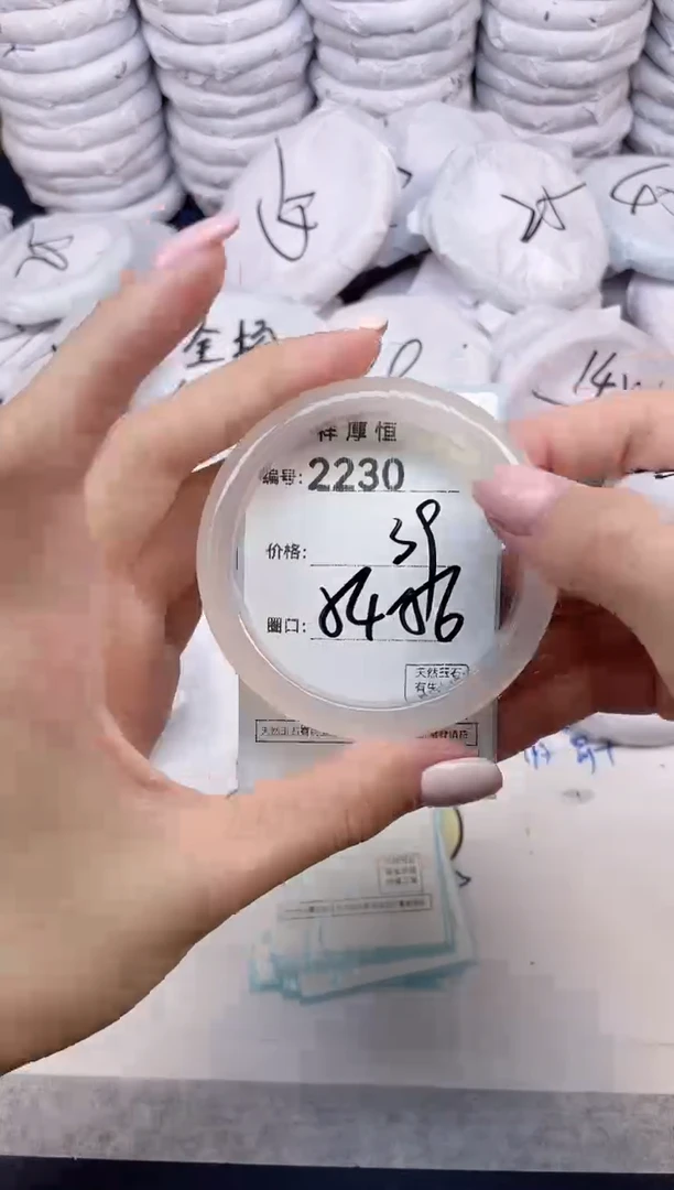 玛瑙/玉髓手镯未镶嵌2230