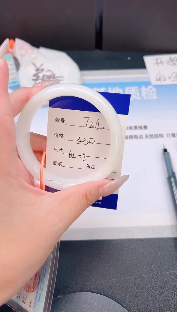 未镶嵌手镯和田玉16T26-62