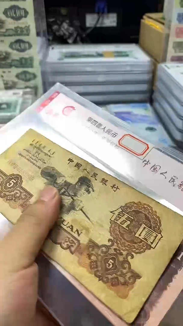 第三代人民币炼钢一张