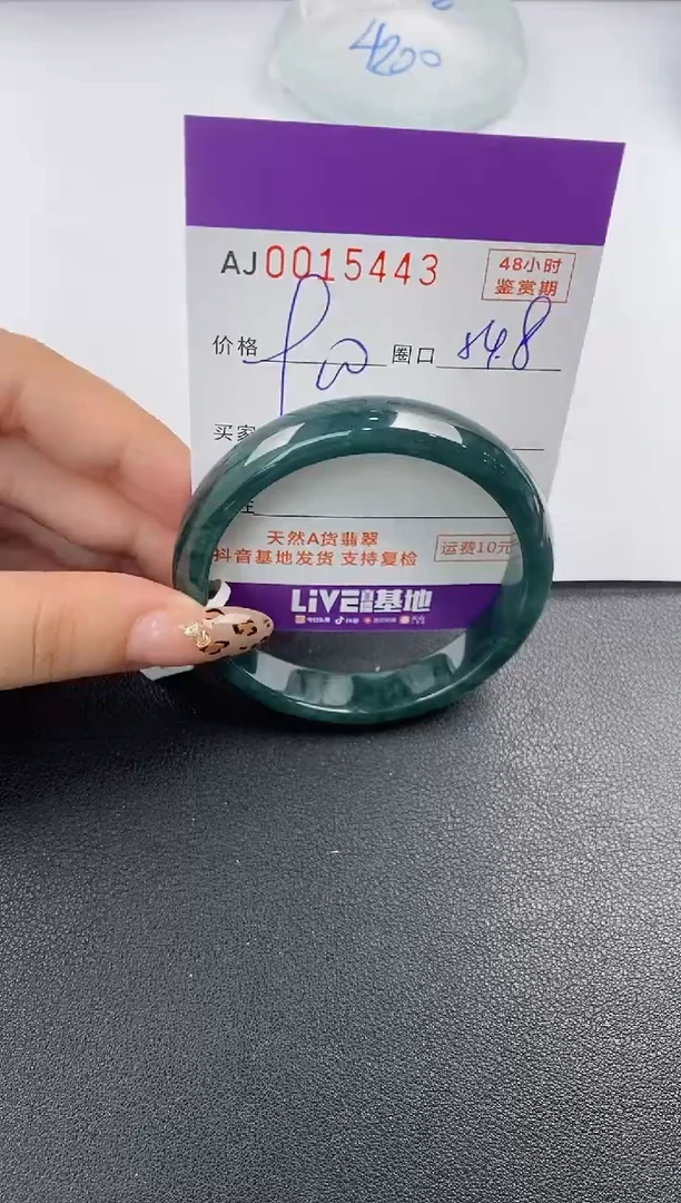 【闪购商品】翡翠手镯未镶嵌天然A货翡翠