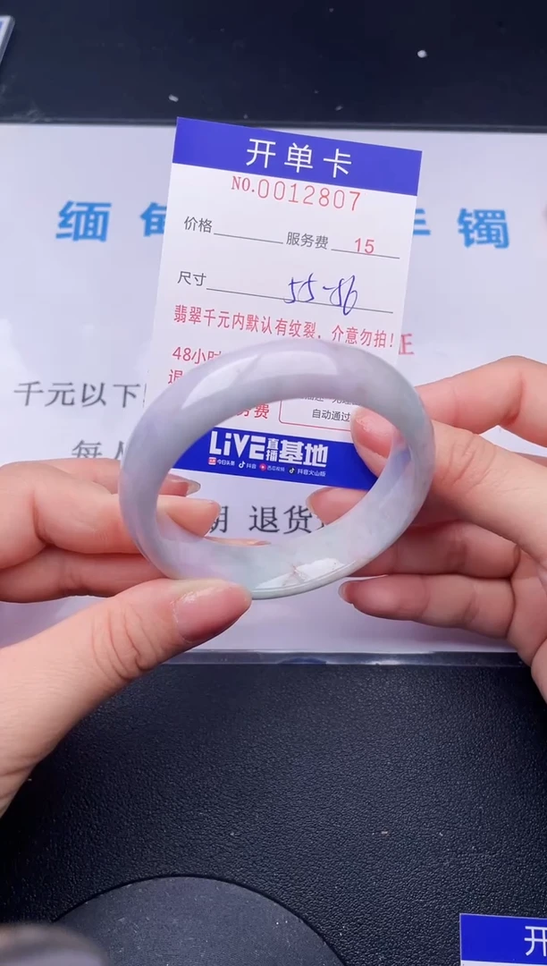 【闪购商品】翡翠手镯未镶嵌07天然翡翠A货