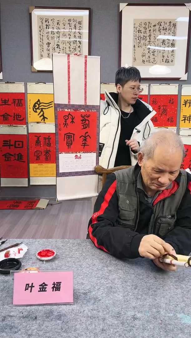 国画6**@叶金福书法挂历篆书春华秋实