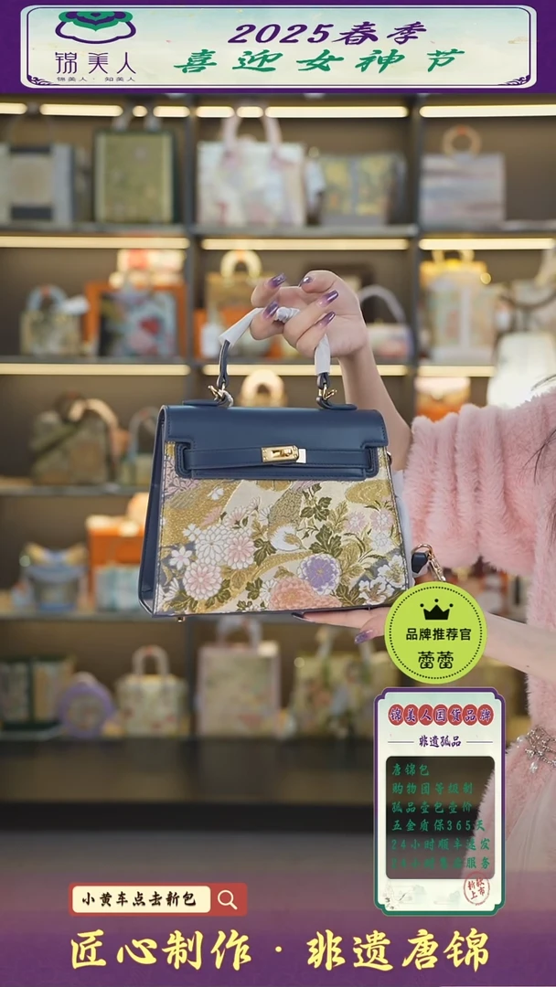 【闪购商品】织绣蕾蕾女神节非遗唐锦藏蓝色中凯莉100