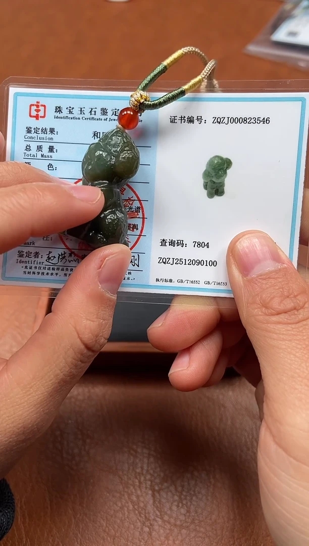 颈饰未镶嵌和田玉旺财