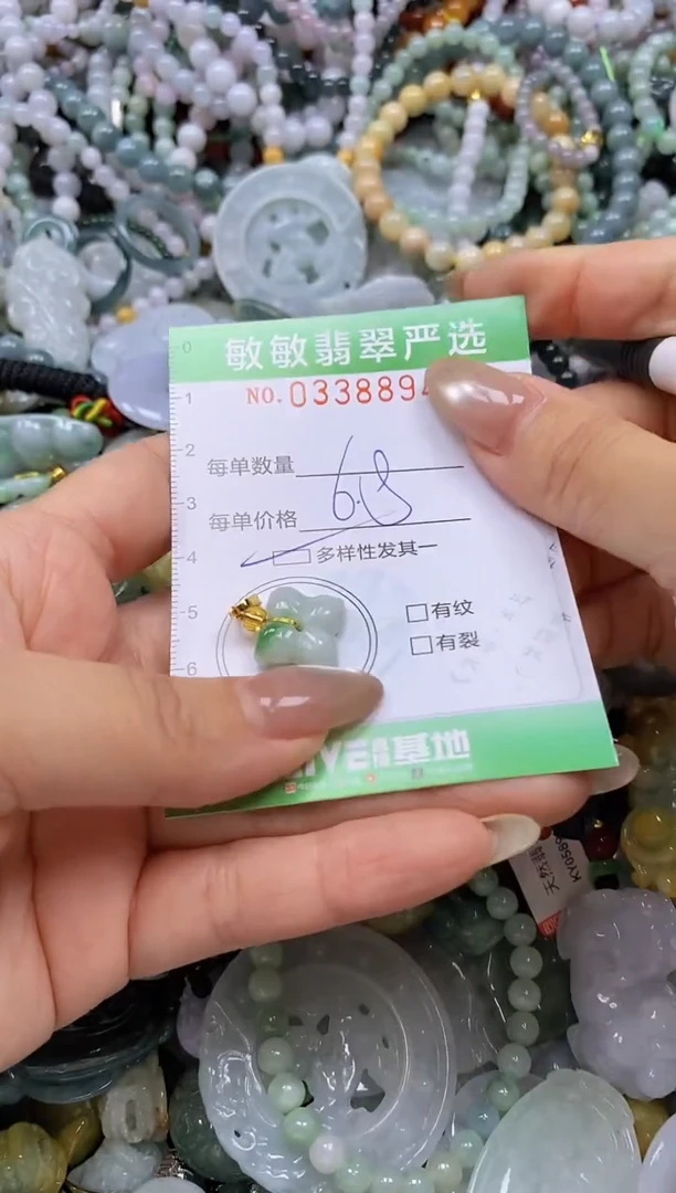 颈饰未镶嵌翡翠闪购0338894多样性发其一