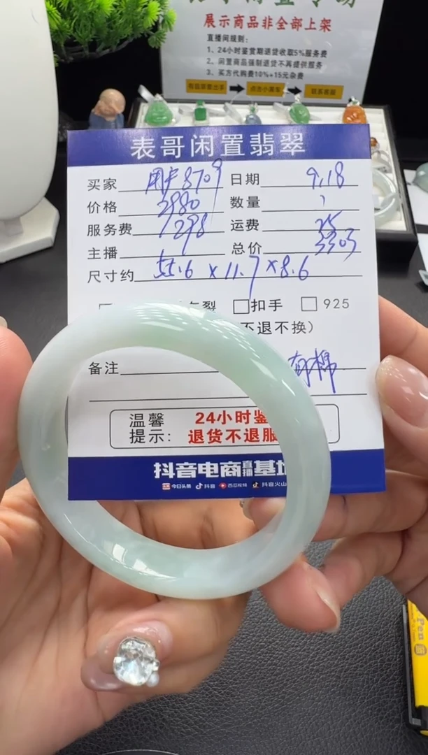 未镶嵌手镯翡翠用****9翡翠手镯