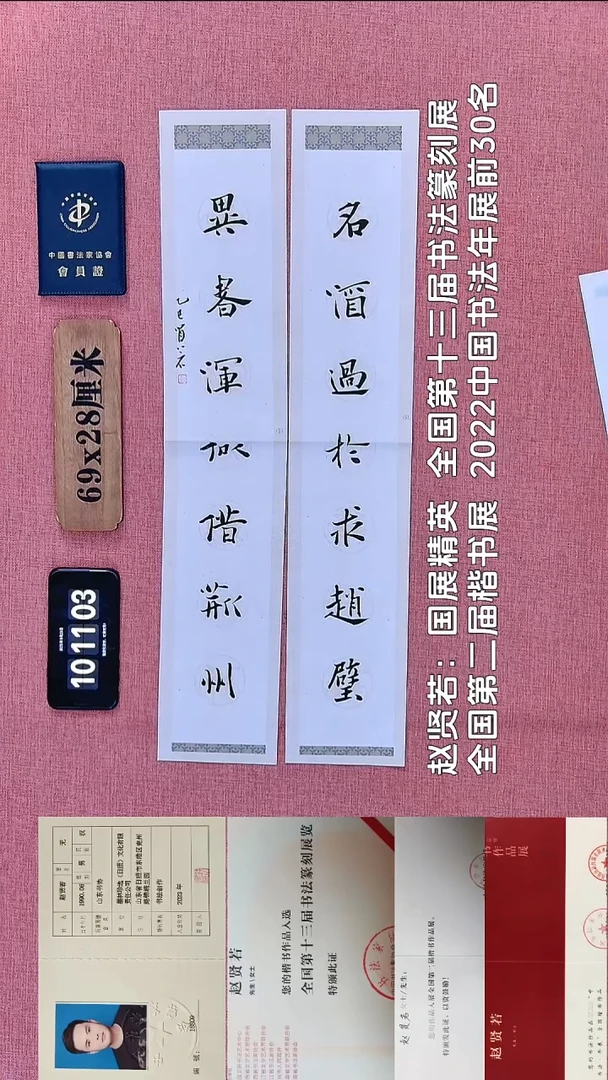 书法165          赵老师书法作品