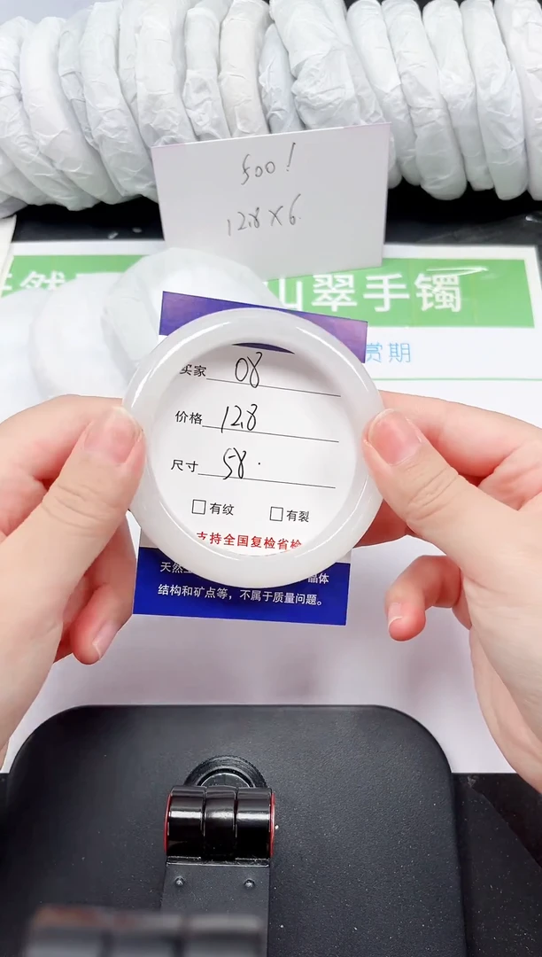 石英质玉手镯未镶嵌8-58/59