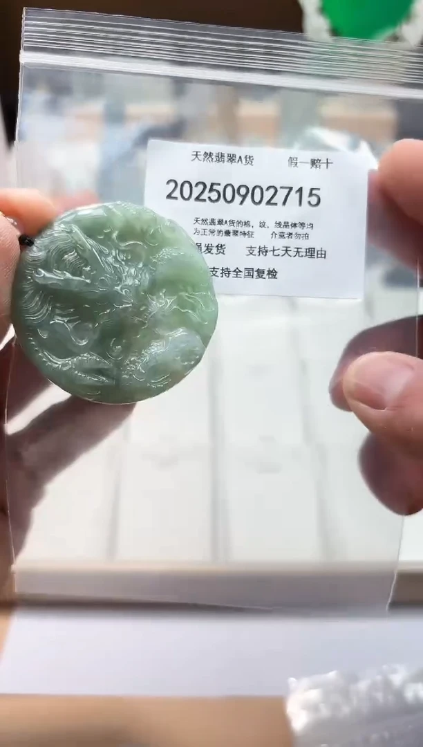 颈饰未镶嵌翡翠闪购商品8号店200250090020