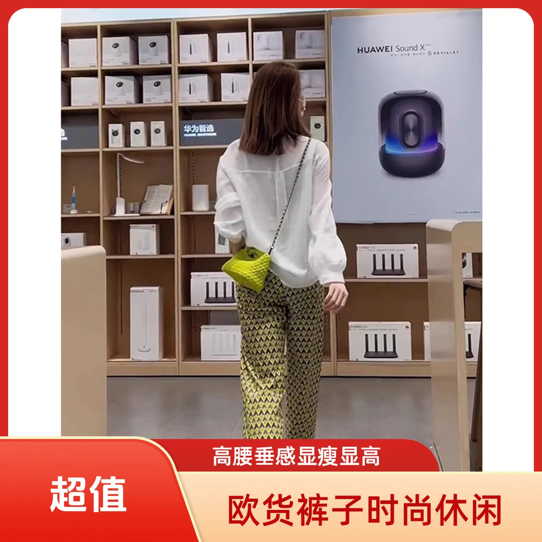 欧货高腰垂感直筒碎花休闲裤女夏季薄款宽松显瘦小个子九分花裤子