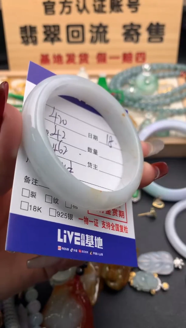 【闪购商品】翡翠手镯未镶嵌10123902