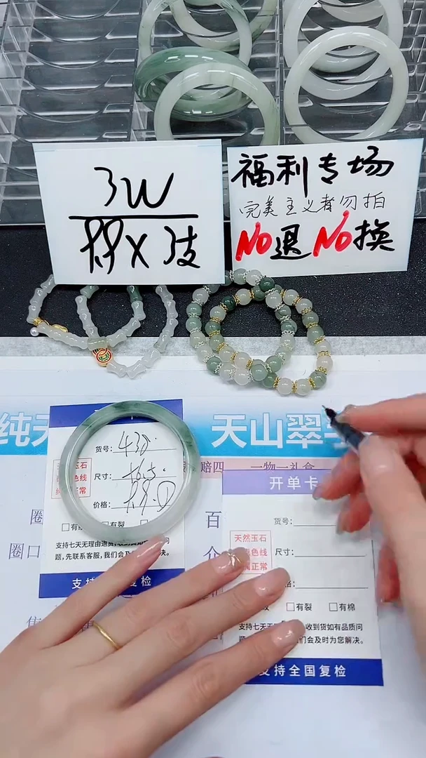【闪购商品】石英质玉手镯未镶嵌A438-55`56`57`