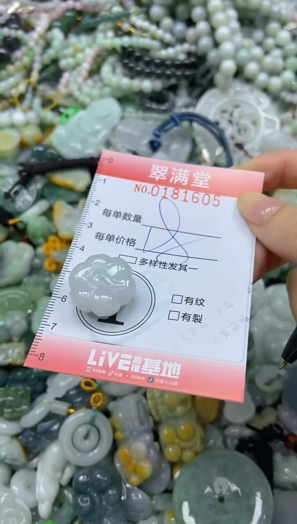 颈饰未镶嵌翡翠闪购0181605