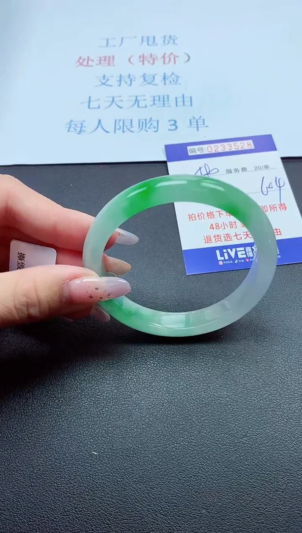 以实物为准0000233528