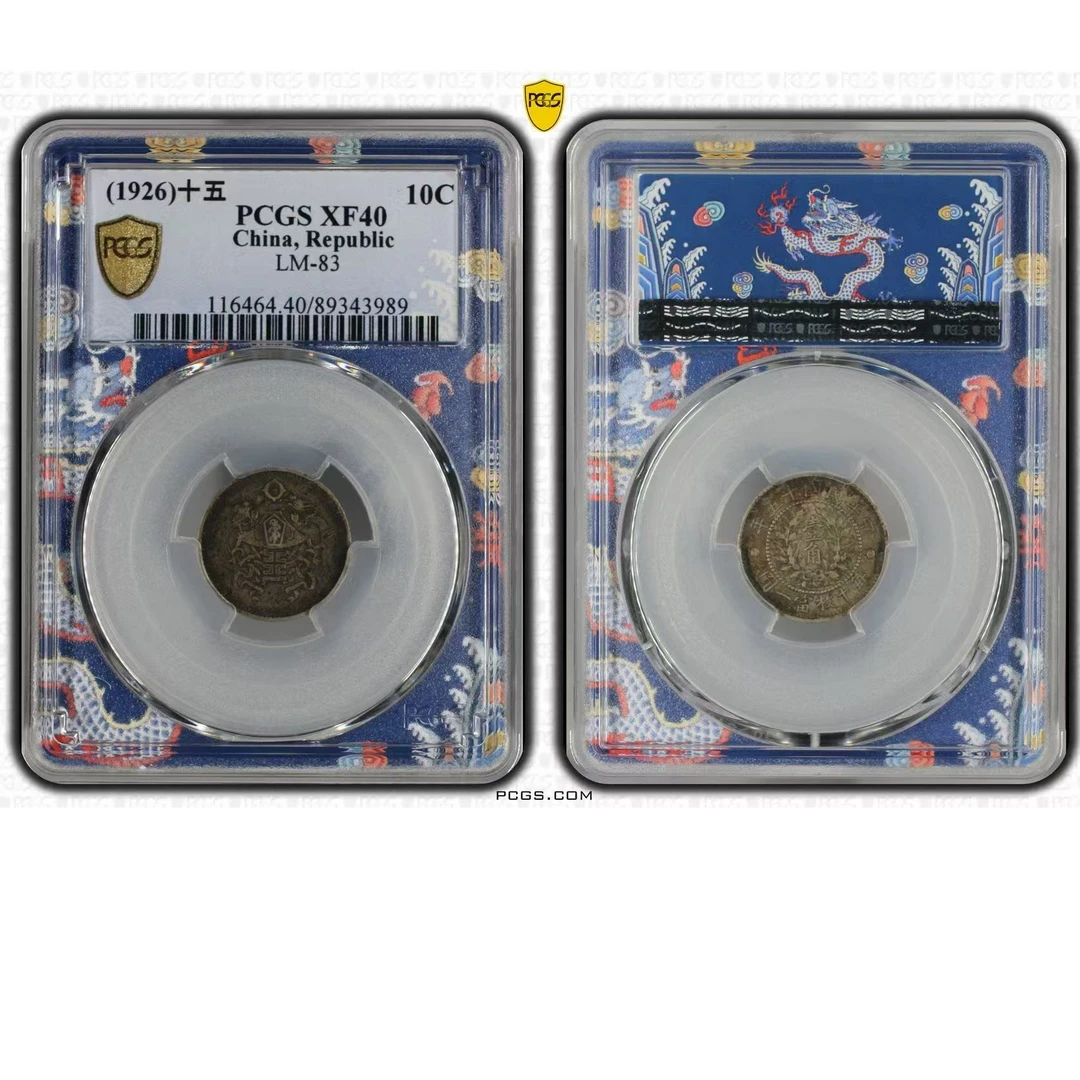 4#民国十五年龙凤壹角PCGS