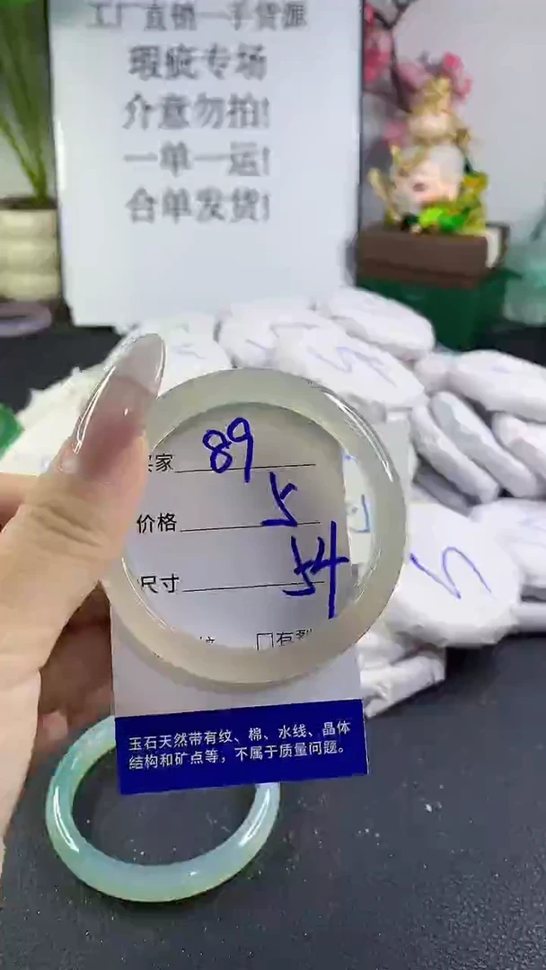 手镯玛瑙/玉髓未镶嵌89