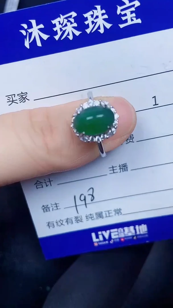 银S925镶嵌戒指翡翠1980