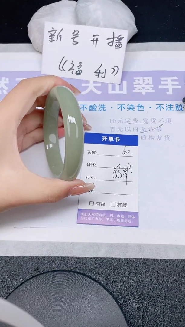 未镶嵌手镯石英质玉多样性发货-60-58/9