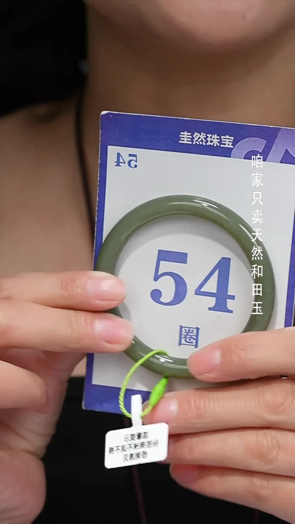 未镶嵌手镯和田玉27