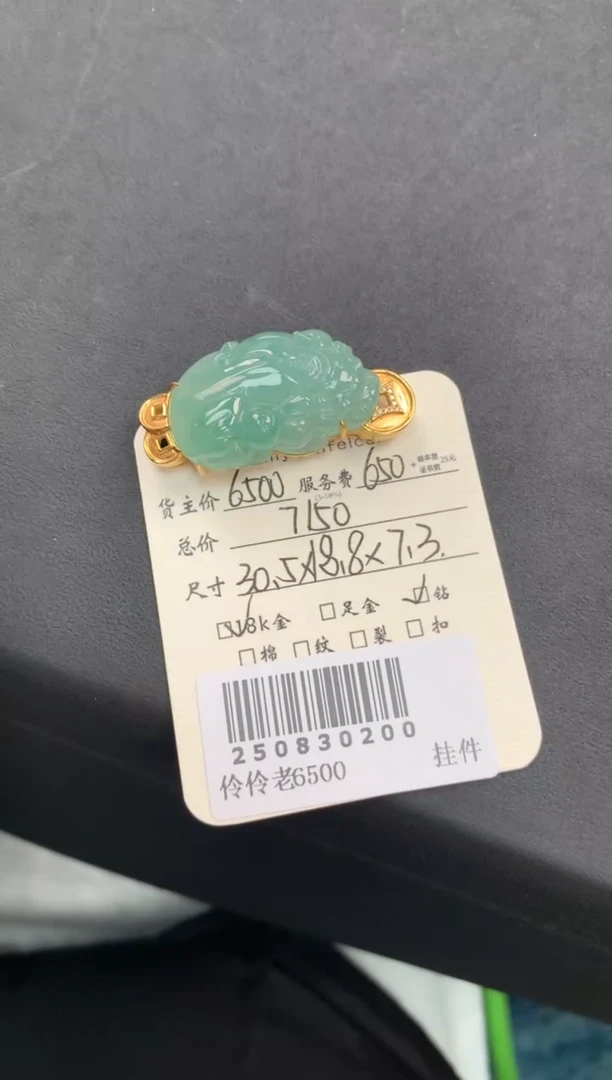 颈饰18K金镶嵌翡翠姐姐250830200