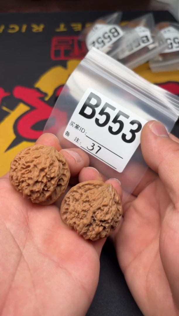 吊坠文玩核桃37满天星B553