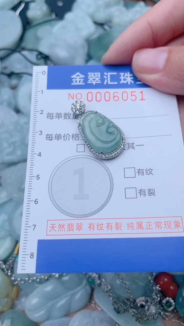 颈饰未镶嵌翡翠6051