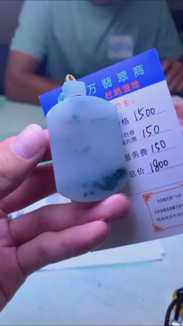 未镶嵌定制翡翠随**风毛货-不退不换-