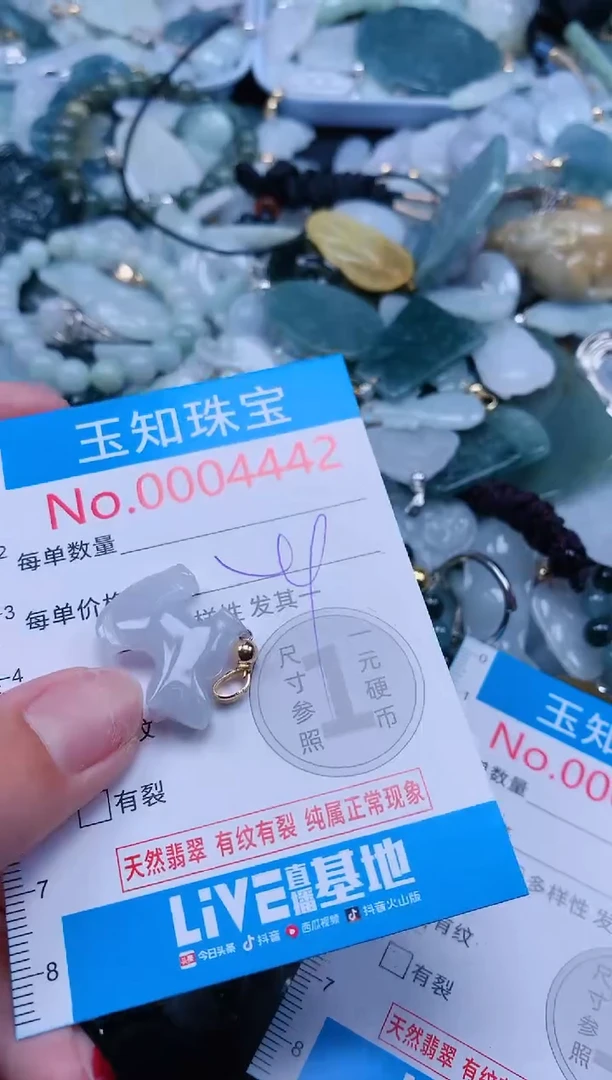 【闪购商品】翡翠吊坠(不含链)未镶嵌4442