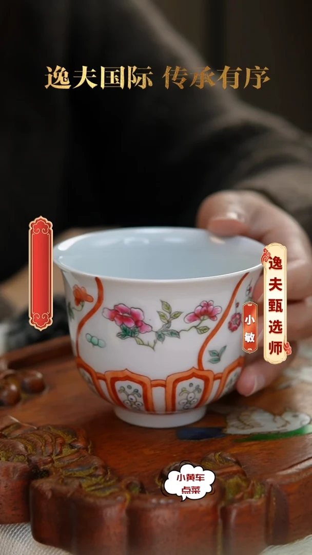 清杯8866粉彩花卉钟式杯