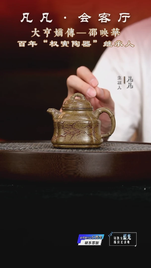 凡凡会客厅 紫砂壶01