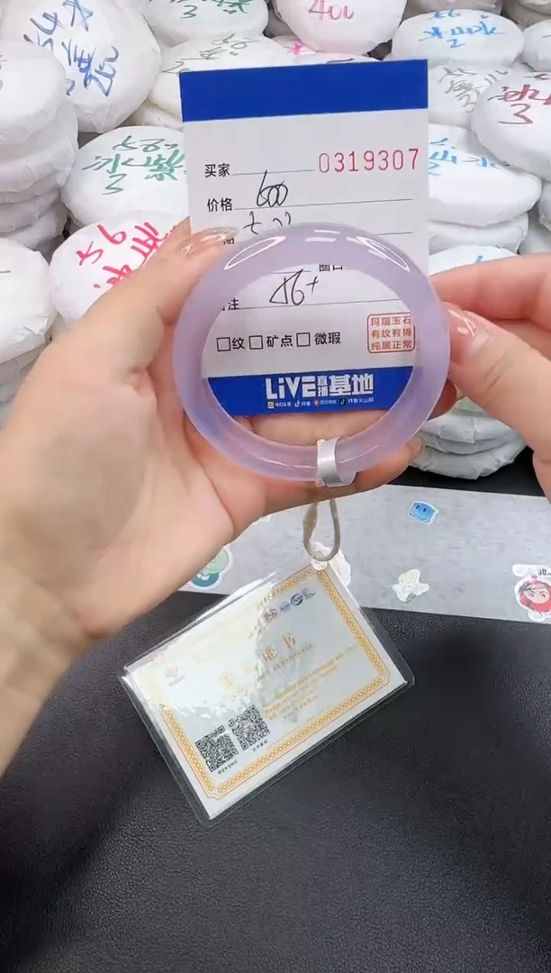 玛瑙/玉髓手镯未镶嵌9307