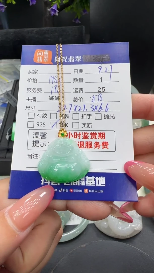 吊坠(赠链)18K金镶嵌翡翠翡翠吊坠