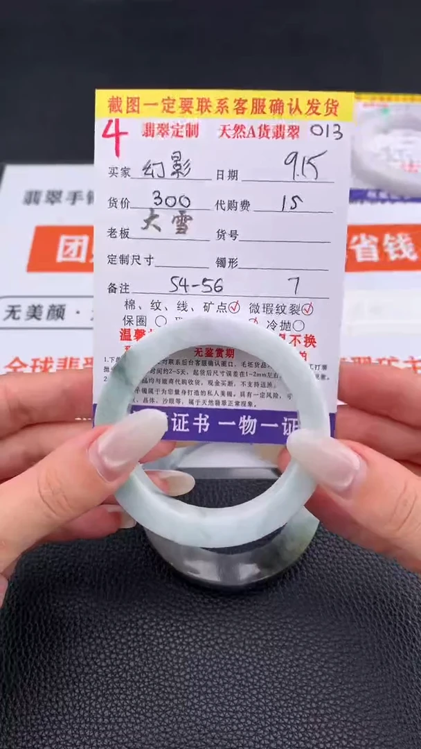 未镶嵌定制翡翠幻*4#手镯定制链接