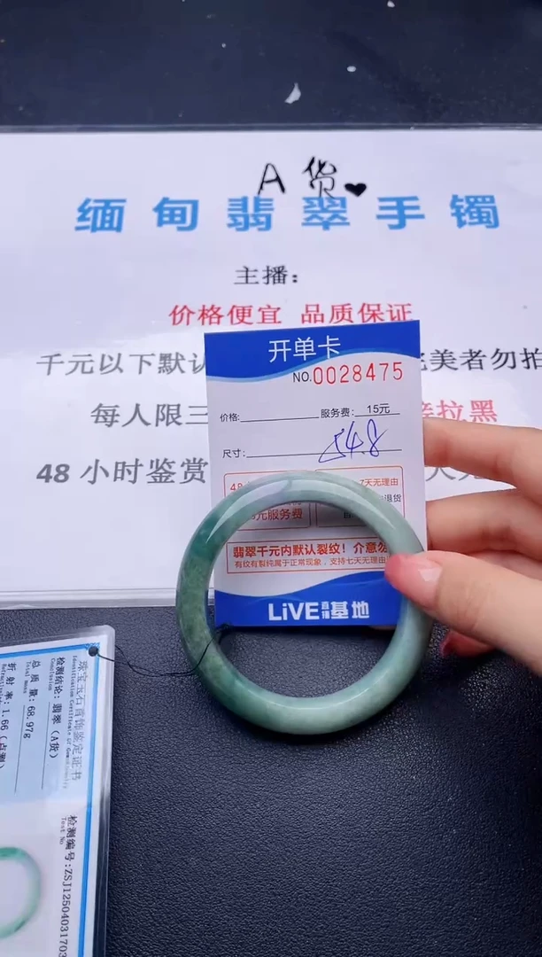 翡翠手镯未镶嵌75拍哪个图片就是发哪个