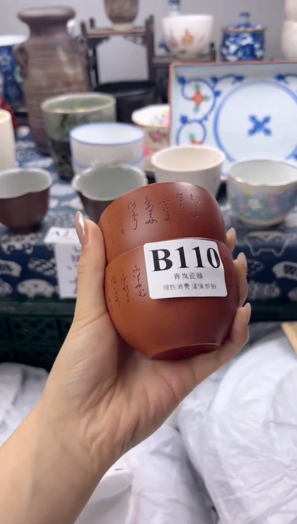 瓷片佟***g   B110