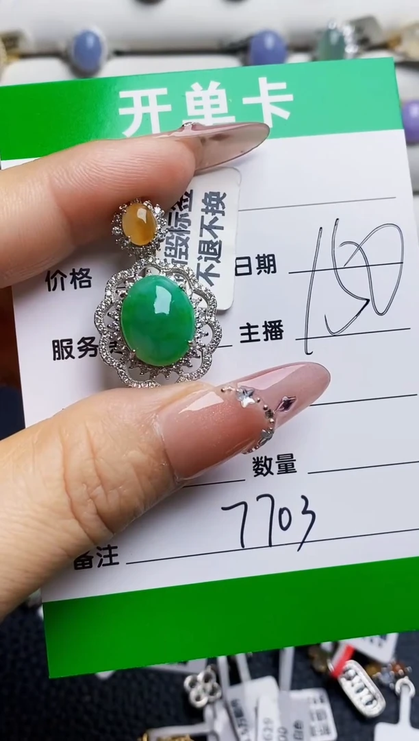 银S925镶嵌戒指翡翠7703
