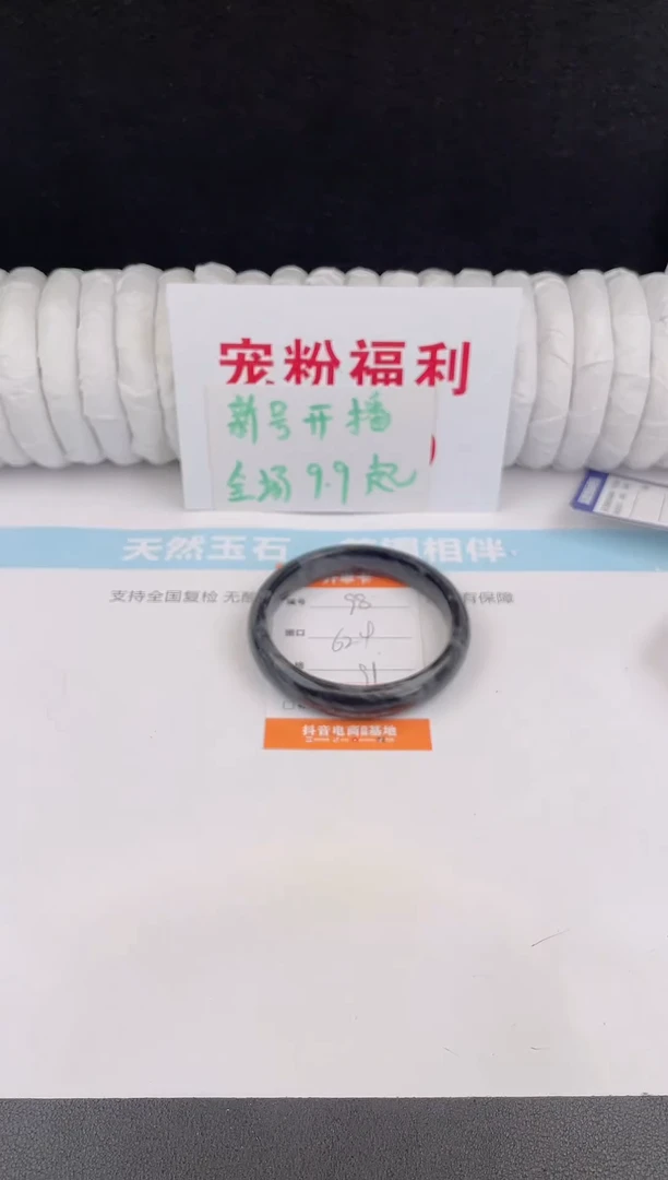 未镶嵌手镯石英质玉98
