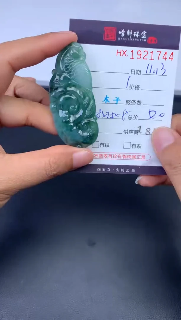 未镶嵌挂件翡翠哈轩 挂件1