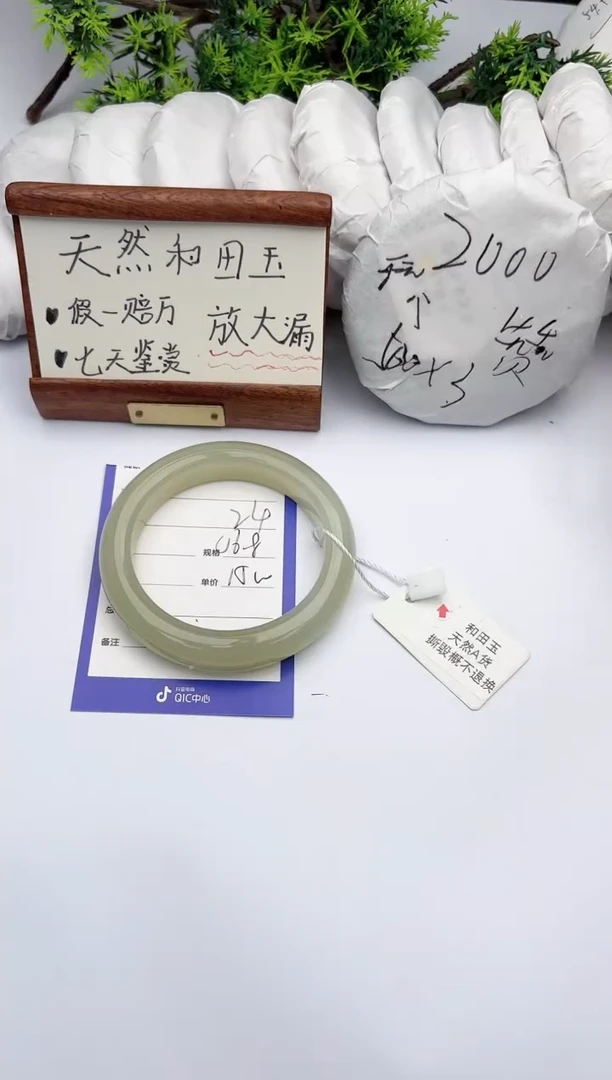 【闪购商品】和田玉手镯未镶嵌柯沛24