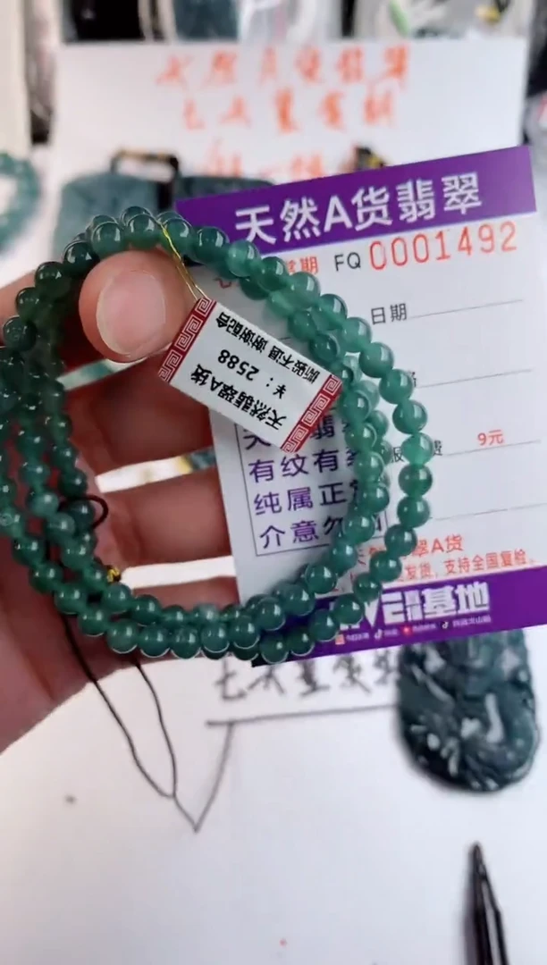 颈饰未镶嵌翡翠