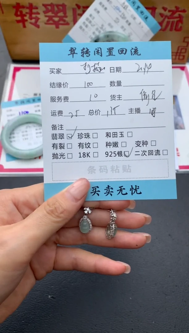 【闪购商品】翡翠耳饰未镶嵌绿色
